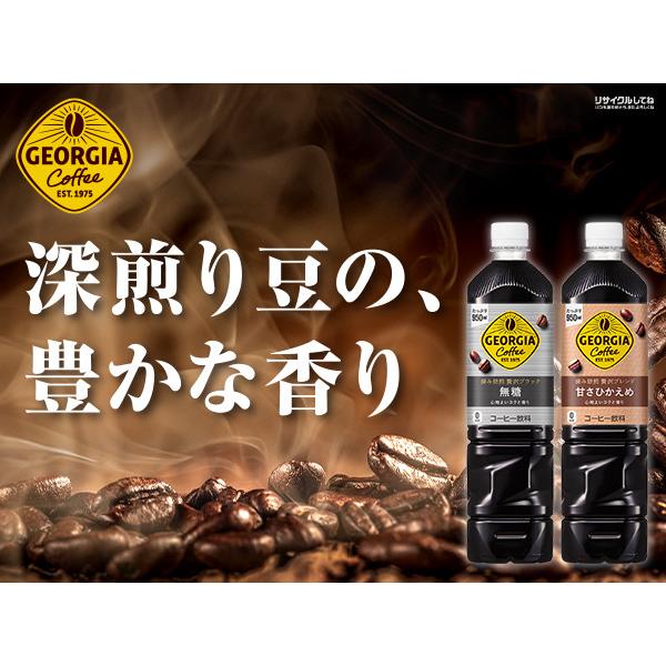 ジョージア ○10%OFFクーポン対象○ジョージア 深み焙煎 贅沢ブラック