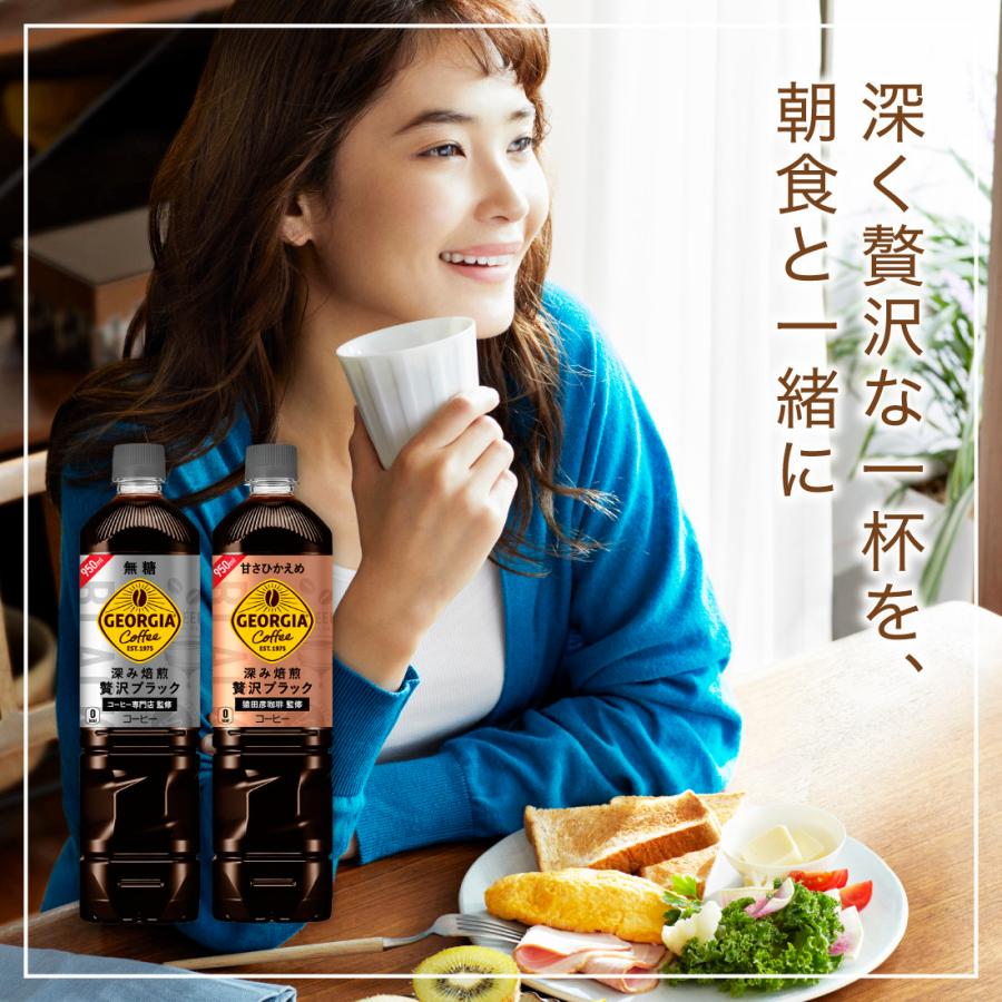 ジョージアカフェ ○1/4-5はボーナスPlusで全品P+5％○コーヒー ペット
