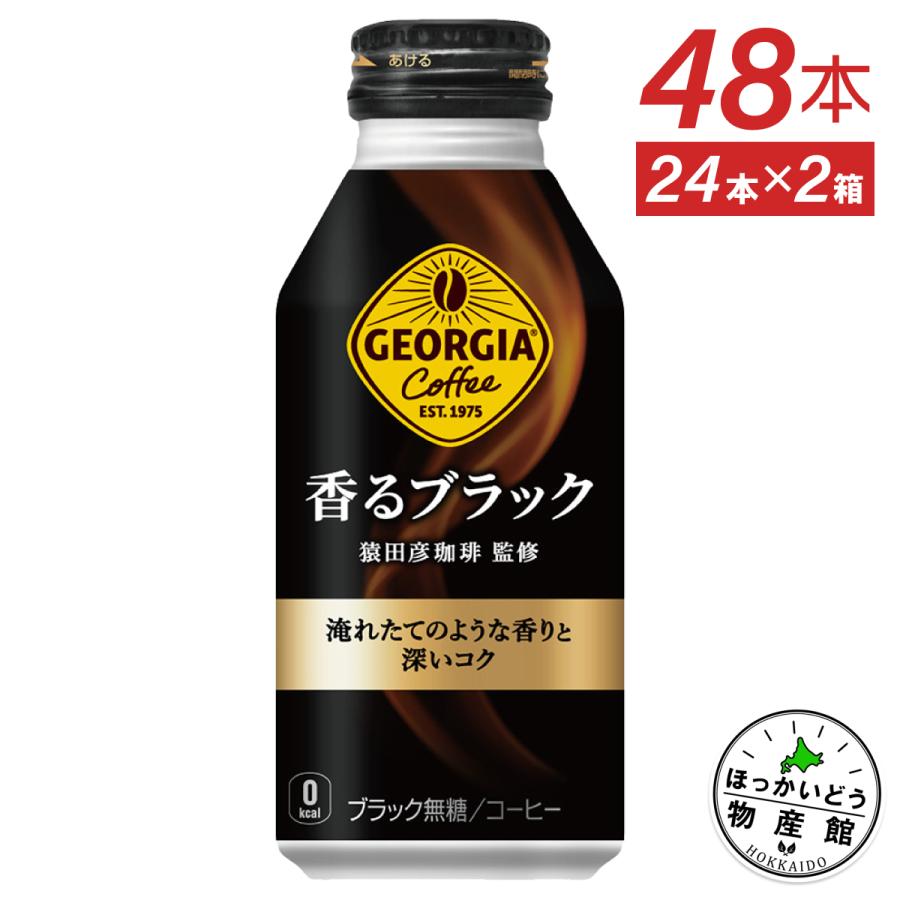 ジョージア ○4/27は条件達成で最大P17%さらにクーポン配布 ジョージア ○4/27は条件達成で最大P17%さらにクーポン配布