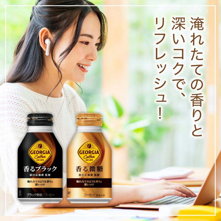 ジョージア ○4/27は条件達成で最大P17%さらにクーポン配布 ジョージア ○4/27は条件達成で最大P17%さらにクーポン配布
