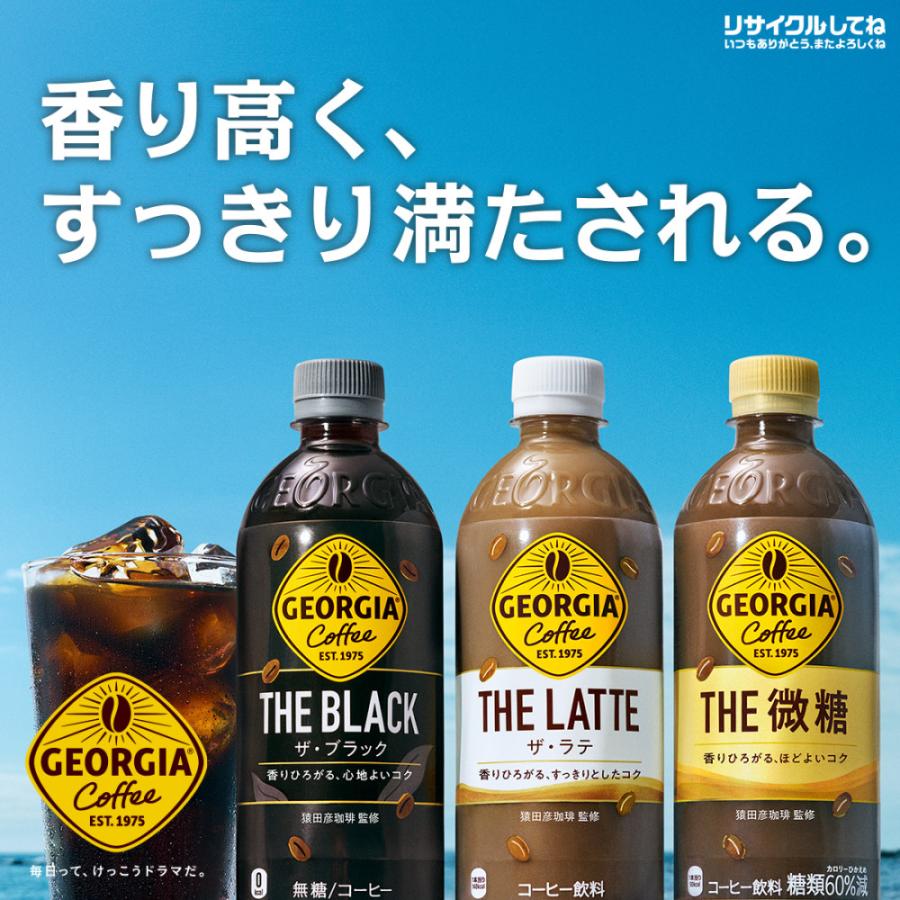 ●ストアポイントP5％付与● コーヒー ペットボトル 箱買い 微糖 ジョージア ザ THE 微糖 500mlPET×48本  送料無料｜hkbussan｜03