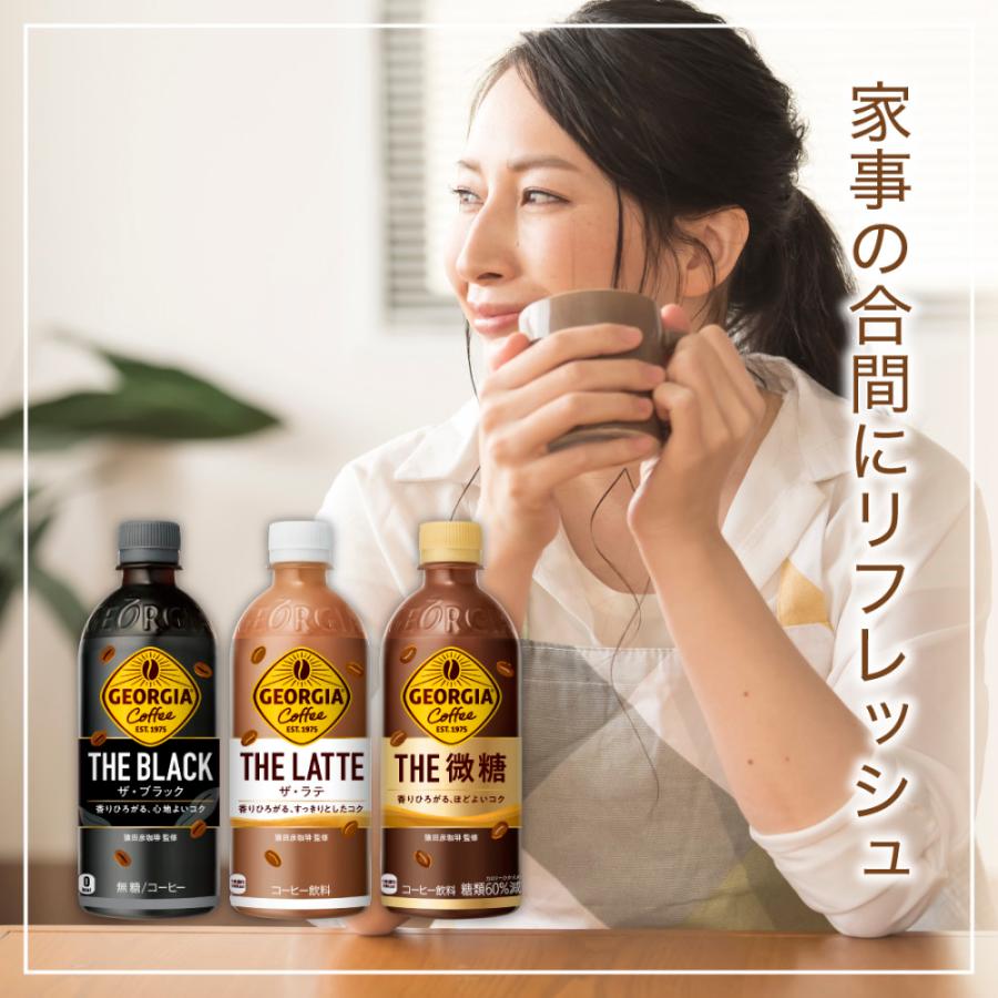 ●ストアポイントP5％付与● コーヒー ペットボトル 箱買い 微糖 ジョージア ザ THE 微糖 500mlPET×48本  送料無料｜hkbussan｜05