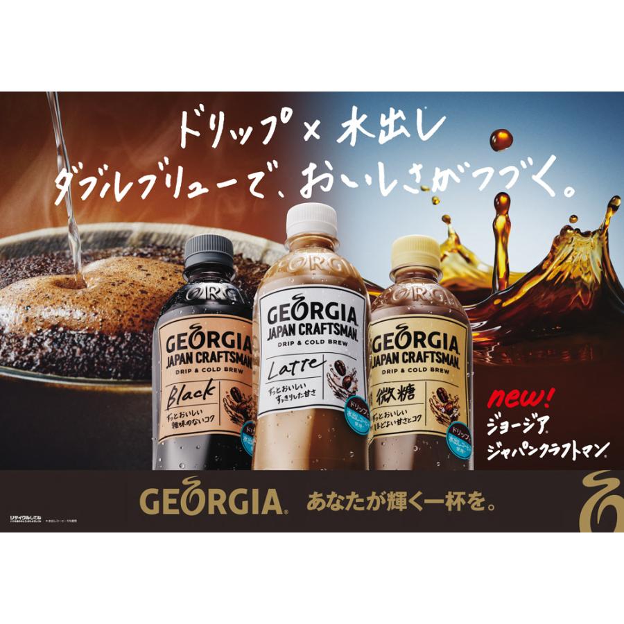早い者勝ち コーヒー ペットボトル ソフトドリンク ジュース ジョージア ジャパン クラフトマン ブラック 500mlpet 48本 送料無料 北海道工場製造 Materialworldblog Com