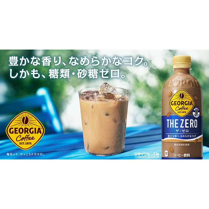 ●ストアポイントP5％付与● コーヒー ペットボトル 箱買い ジョージア ザ THE シリーズ 24本入各種 選べる よりどり 2箱 送料無料｜hkbussan｜03