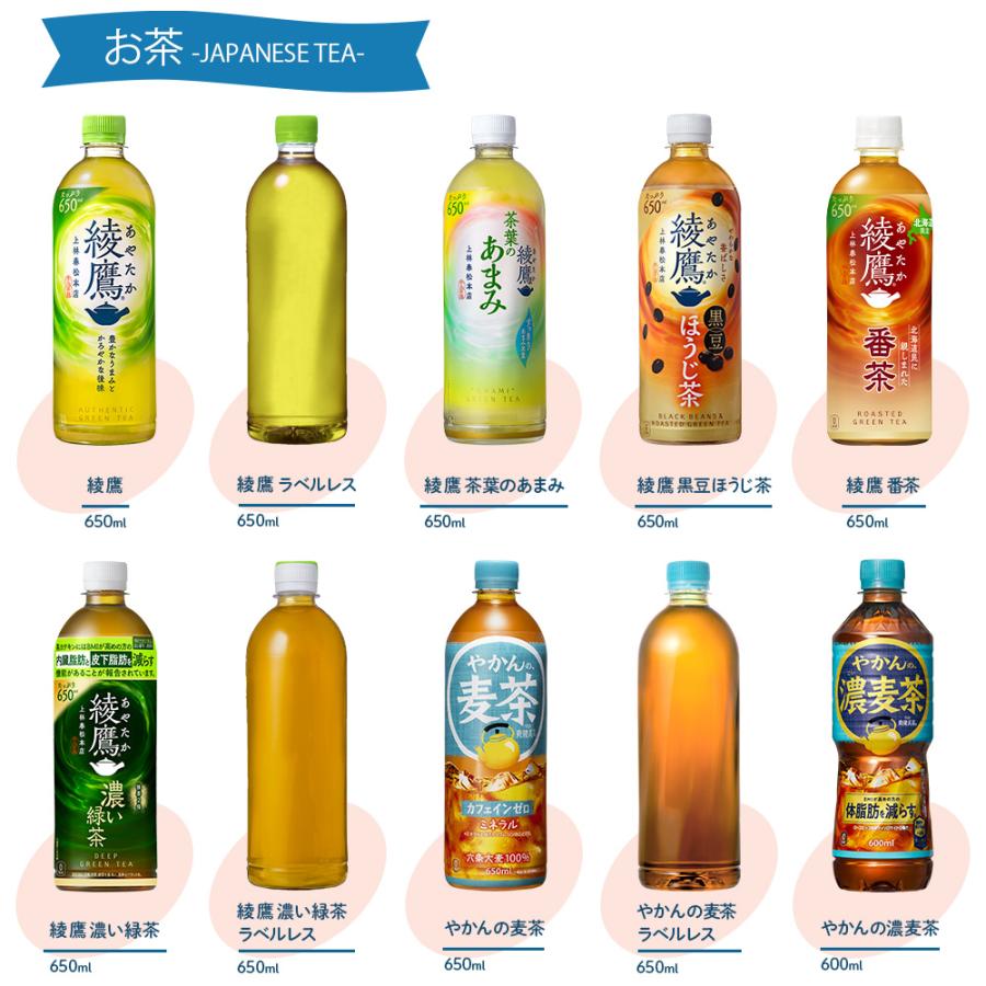 ●2/15は条件達成で最大P30%●コーラ お茶 コーヒー ペットボトル コカコーラ社 500ml 650mlPET 24本入各種 選べる 2箱 48本 送料無料　 | Coca Cola | 04