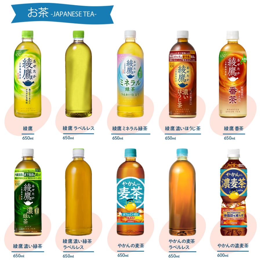 Coca Cola（コカコーラ） コーラ お茶 コーヒー よりどり 48本(24本×2