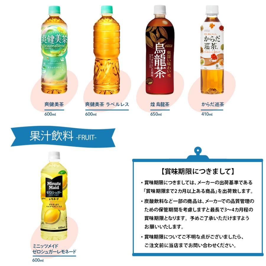 Coca Cola（コカコーラ） ○25日はボーナスストア+5％○コーラ お茶