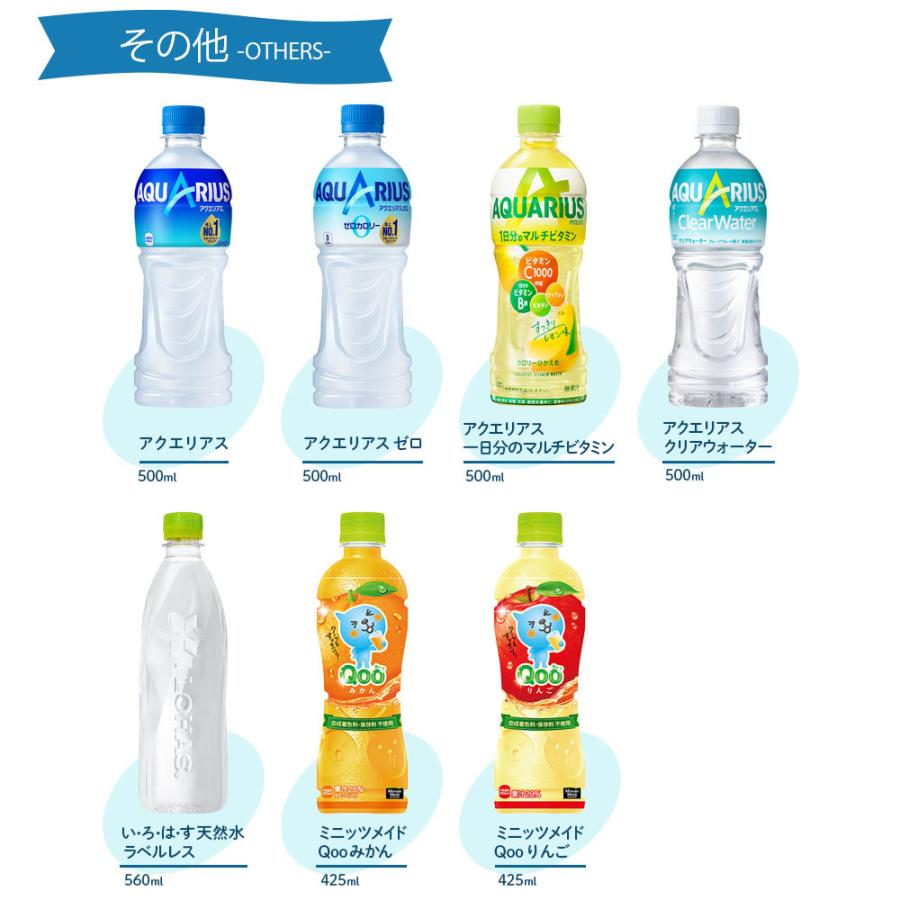 人気ブレゼント! 炭酸水 水 コーヒー お茶 ジュース ソフトドリンク コカ コーラ社製 500mlPET×24本入各種 よりどり2箱 ペットボトル 送料無料 whitesforracialequity.org 人気ブレゼント! 炭酸水 水 コーヒー お茶 ジュース ソフトドリンク コカ コーラ社製 500mlPET×24本入各種 よりどり2箱 ペットボトル 送料無料 whitesforracialequity.org