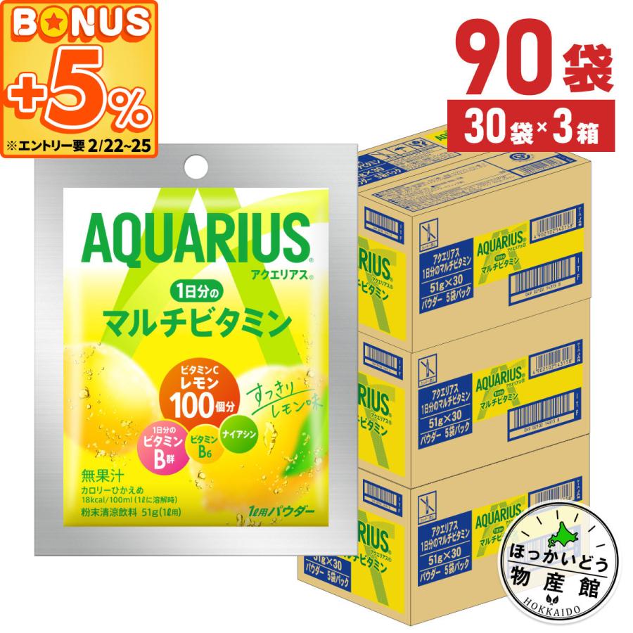 マルチビタミン 3箱 【公式通販】