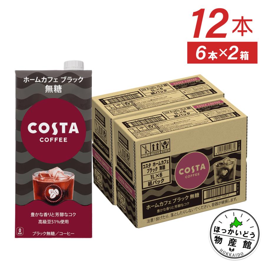 Coca Cola ○エントリーでP11％付与 9/25まで○ アイスコーヒー