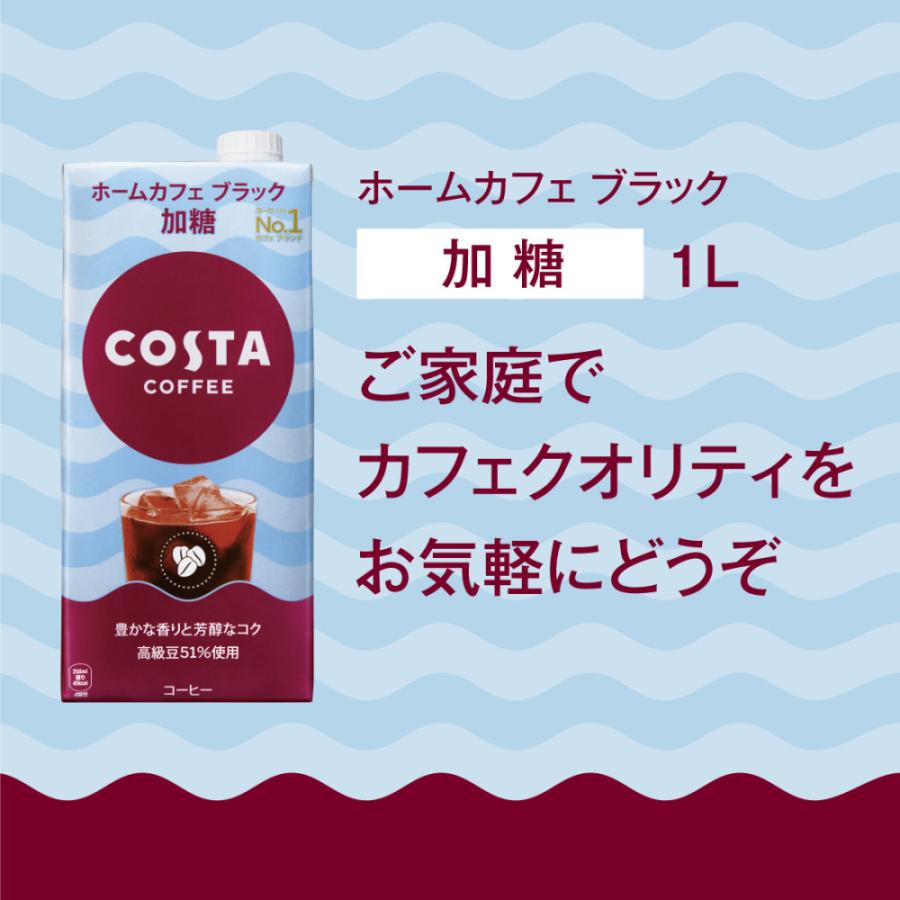 1ｋｇ✖️３袋　COSTA COFFEE コスタコーヒー　豆　特別価格　新 1kg✖️3袋 COSTA COFFEE コスタコーヒー 豆 特別価格 新
