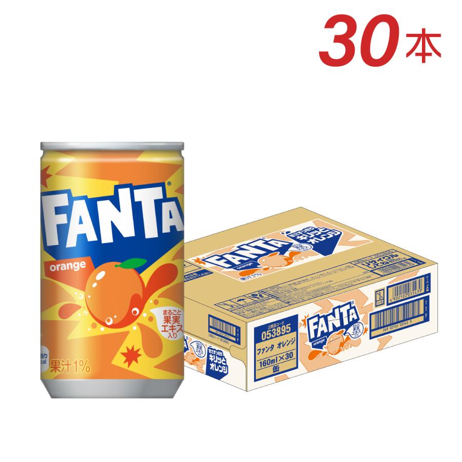 炭酸 ジュース 缶 ファンタ オレンジ 160ml缶 30本 Faog 16c ほっかいどう物産館 通販 Yahoo ショッピング
