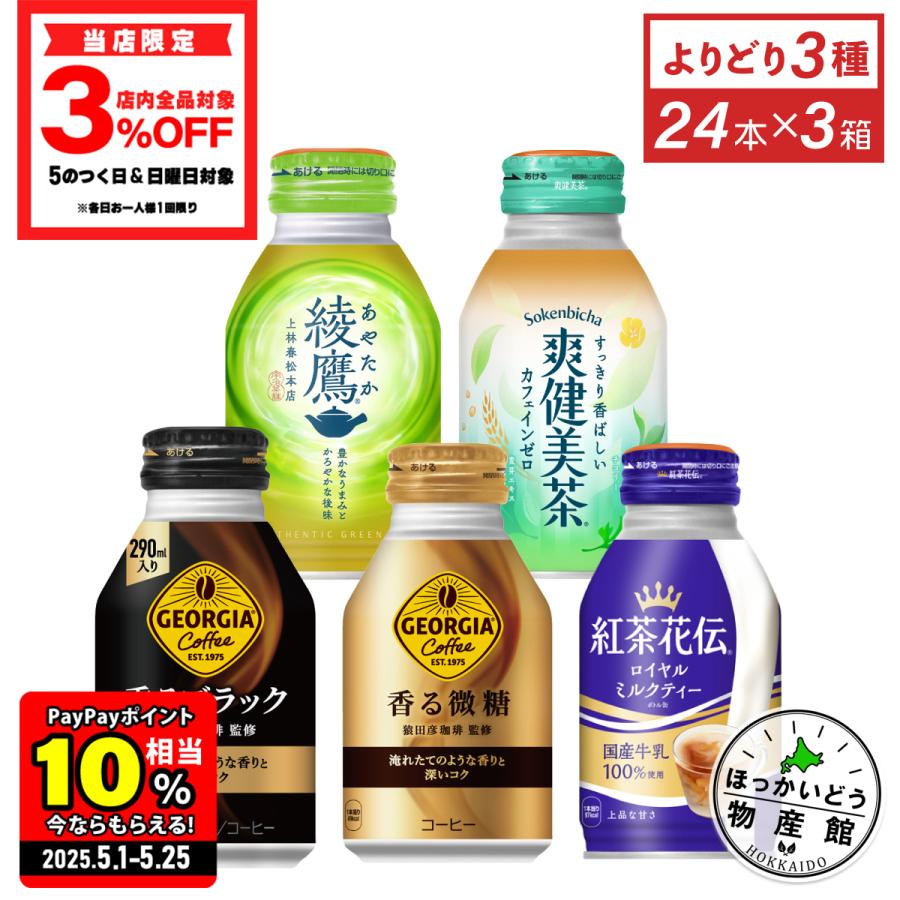 炭酸水 水 コーヒー お茶 ジュース ソフトドリンク コカ コーラ社製 500mlPET×24本入各種 よりどり2箱 ペットボトル 送料無料 ディスカウント 炭酸水 水 コーヒー お茶 ジュース ソフトドリンク コカ コーラ社製 500mlPET×24本入各種 よりどり2箱 ペットボトル 送料無料 ディスカウント