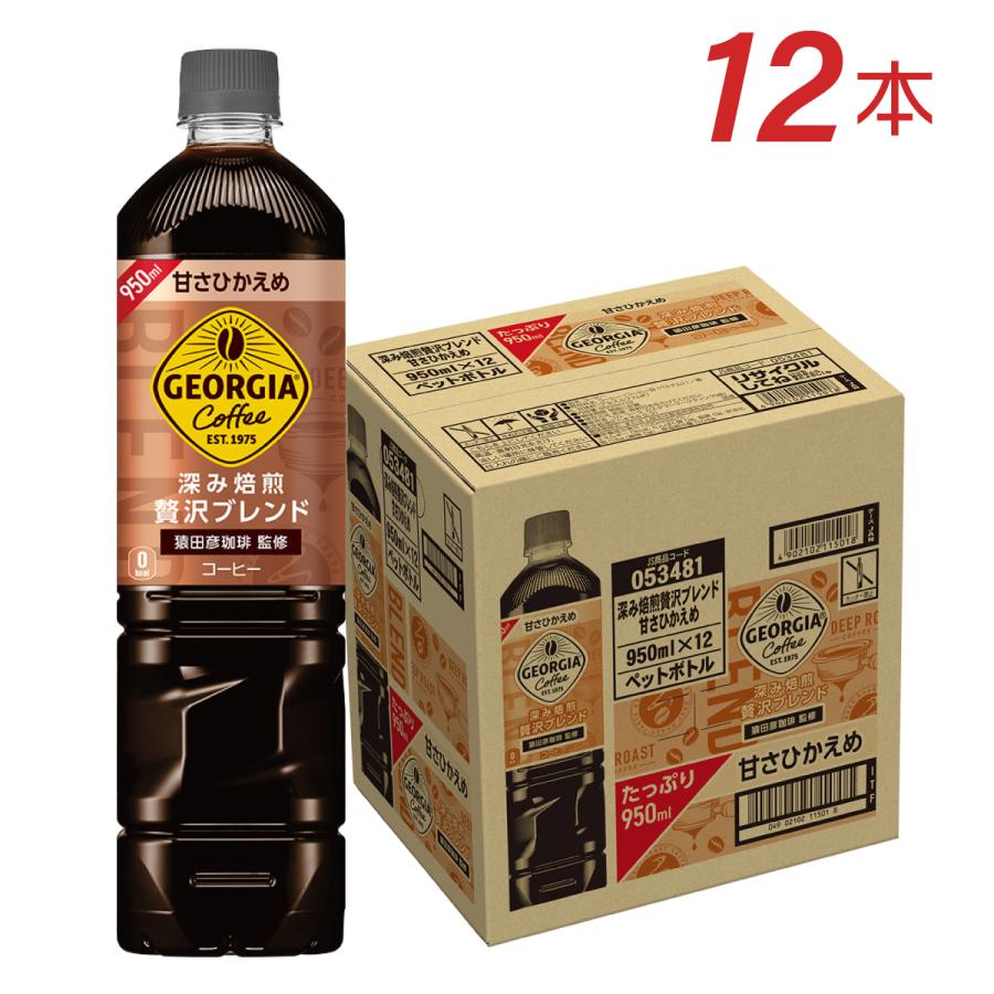 Coca Cola ストアポイント15％付 アイスコーヒー ペットボトル