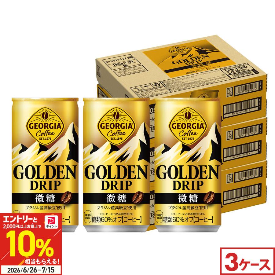 ジョージア ○+10％対象○ジョージア ゴールデンドリップ 微糖 185g 90