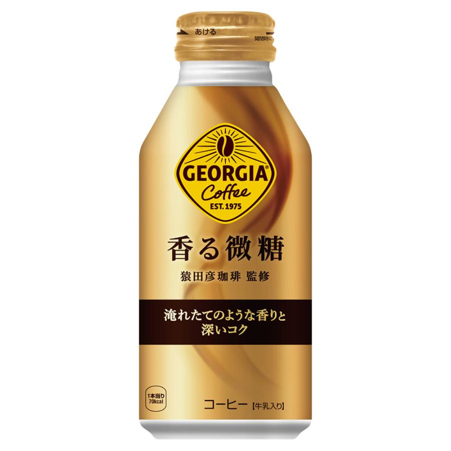 エントリーでポイント15％付与 コーヒー 微糖 缶 箱買いジョージア 香る微糖 370mlボトル缶×24本 gakabi37bc