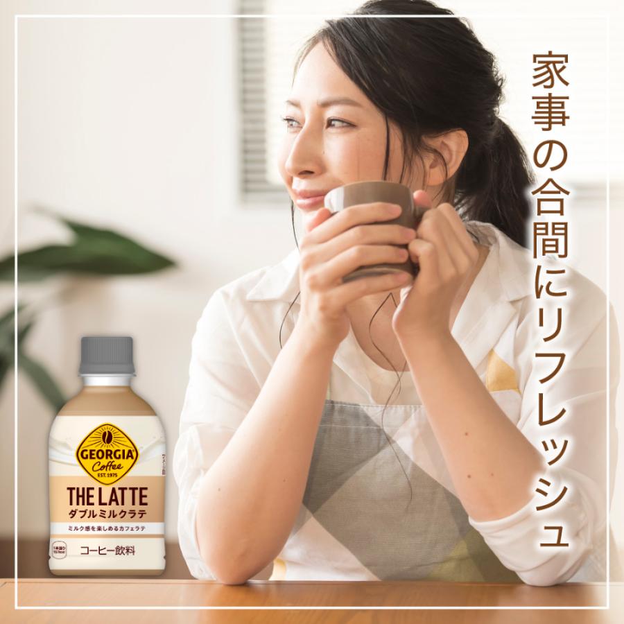 ●エントリーでポイント20％付与● コーヒー カフェラテ ペットボトル ジョージア ザ ラテ ダブルミルクラテ 280mlPET×24本｜hkbussan｜05