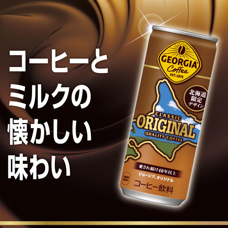 ジョージア 缶コーヒー 缶 コーヒー 箱買い オリジナル 250g缶 30本