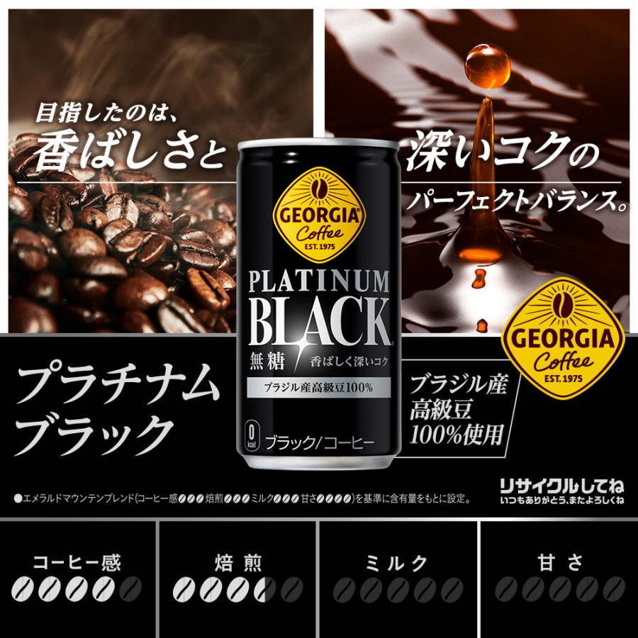 ジョージア ○爆買WEEKは+5％○缶コーヒー 缶 コーヒー 185g 30本入
