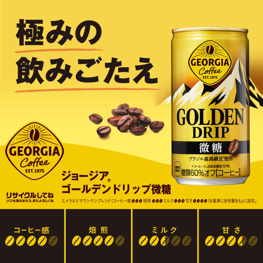 ジョージア 缶コーヒー よりどり 90本(30本×3ケース) 組合せ自由 選べる 185g 250g 缶 エメマン ブラック 微糖 箱買い まとめ買い 送料無料 | ジョージア | 05