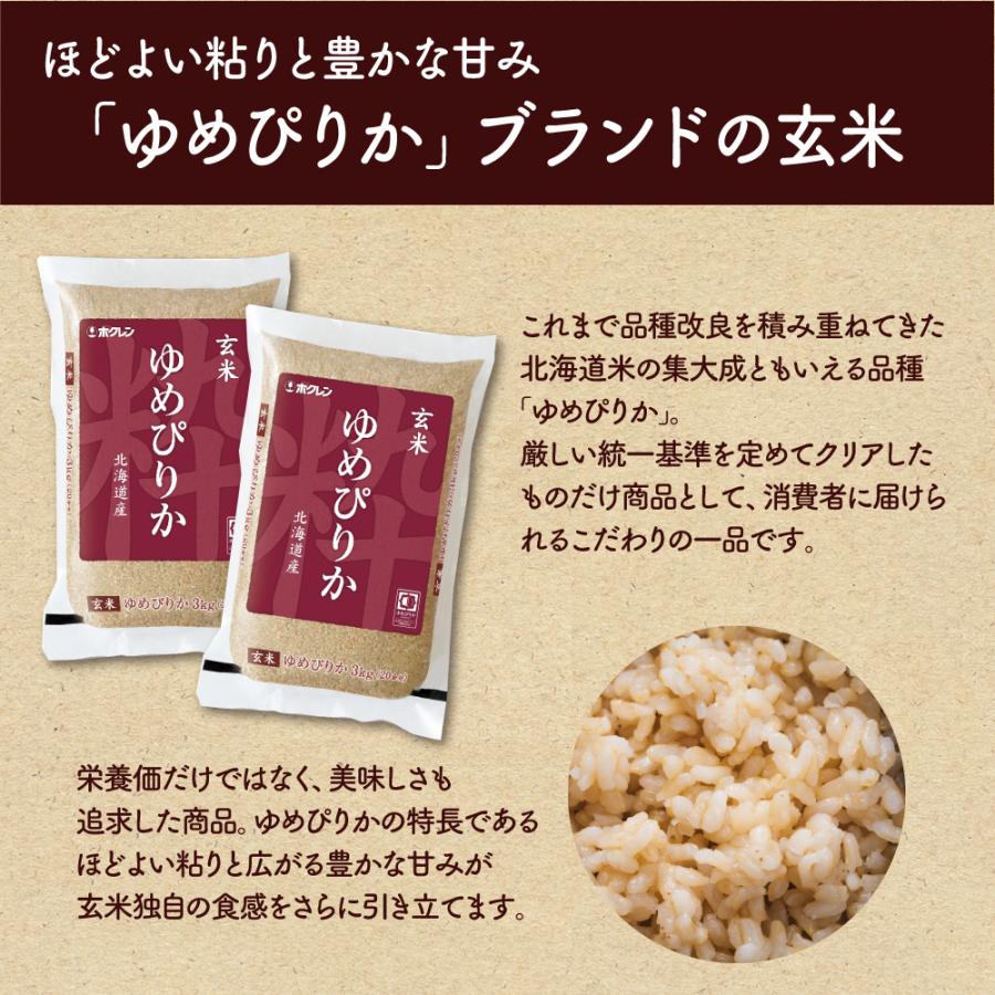 白米　北海道産 ゆめぴりか 3kg x2 imgrc0331853231.jpg