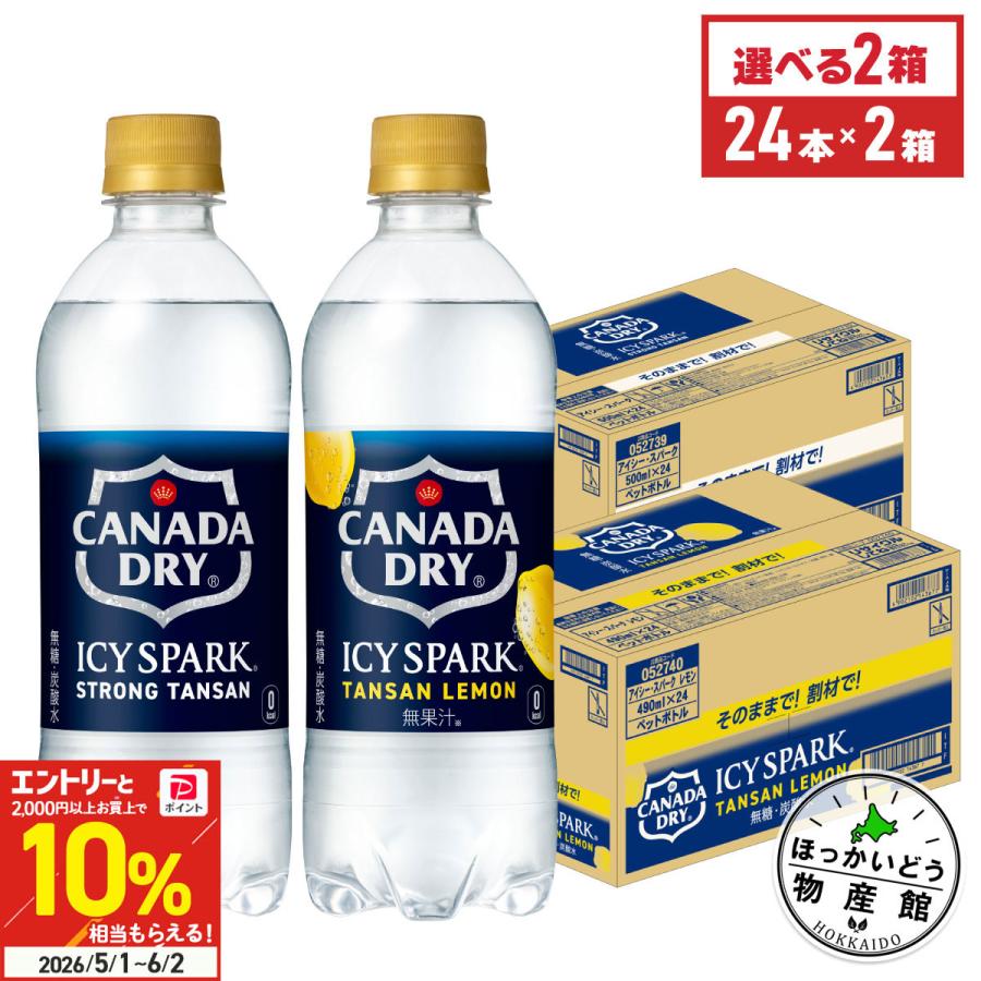 Coca Cola（コカコーラ） 炭酸水 強炭酸 ペットボトル アイシー