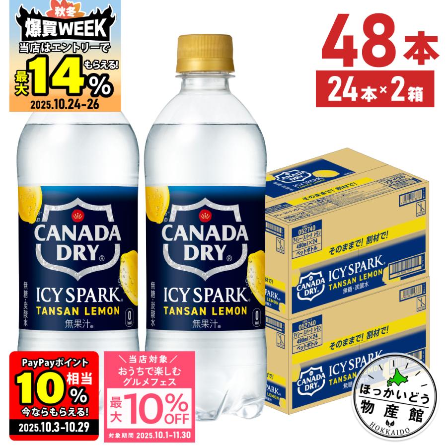 Coca Cola ○エントリーでさらにP10%+クーポン配布中○ 炭酸水