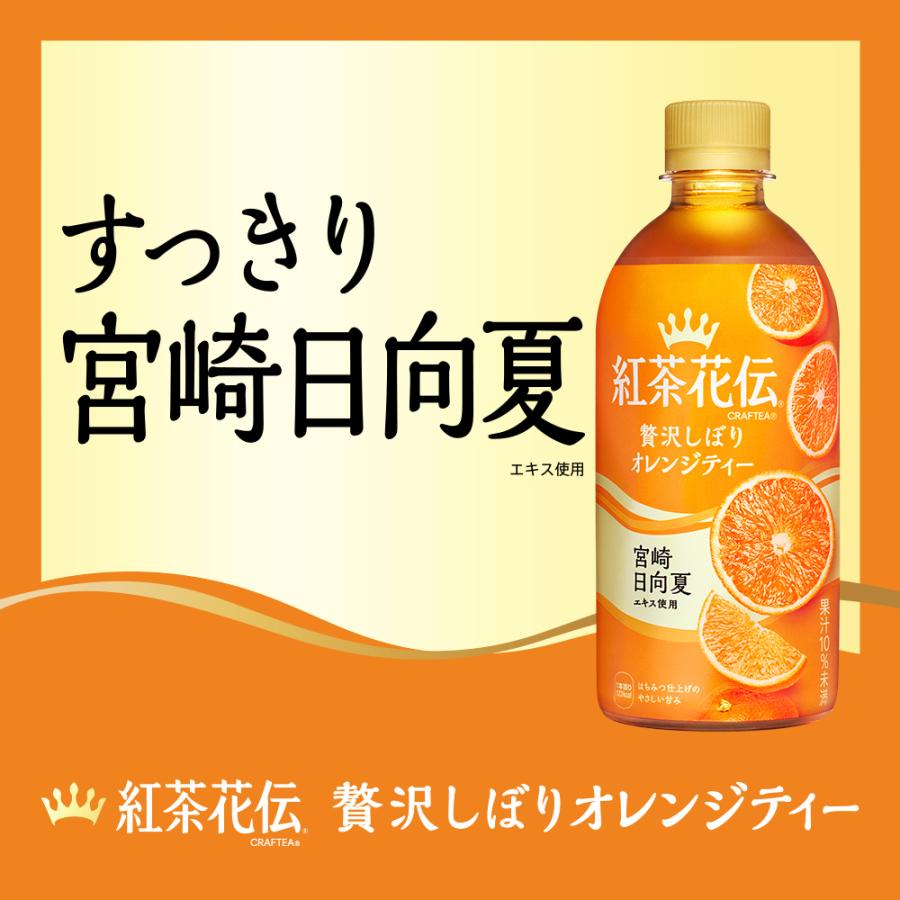 紅茶花伝 ○ 紅茶 お茶 ペットボトル 紅茶花伝シリーズ 24本入 紅茶花伝 ○ 紅茶 お茶 ペットボトル 紅茶花伝シリーズ 24本入