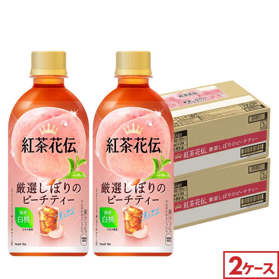 紅茶花伝 厳選しぼりのピーチティー 440ml 48本 (24本×2ケース) 紅茶 桃 セイロン 茶葉 国産白桃エキス まとめ買い 送料無料（Yahoo!・ほっかいどう物産館）