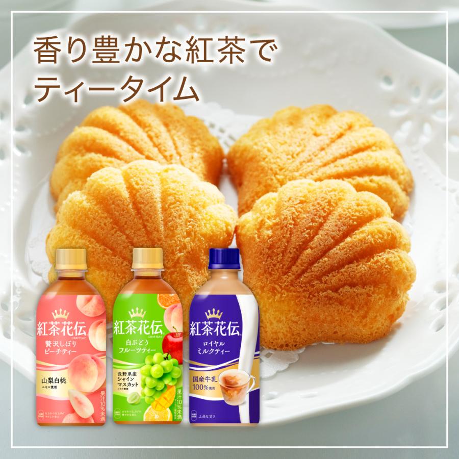 お茶 ペットボトル 紅茶 ピーチ 桃  紅茶花伝 クラフティ― 贅沢しぼりピーチティー 440mlPET×48本 送料無料｜hkbussan｜07