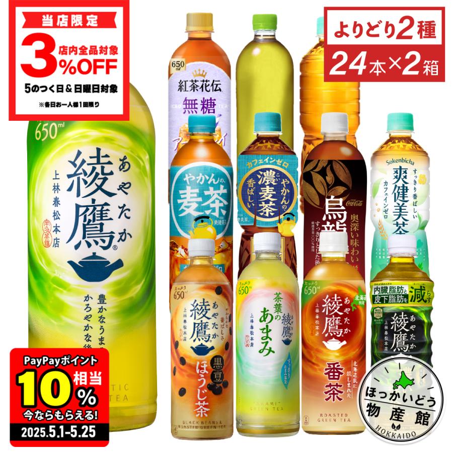 Coca Cola ○ストアポイント5%付与○ お茶 ペットボトル 麦茶 Coca Cola ○ストアポイント5%付与○ お茶 ペットボトル 麦茶