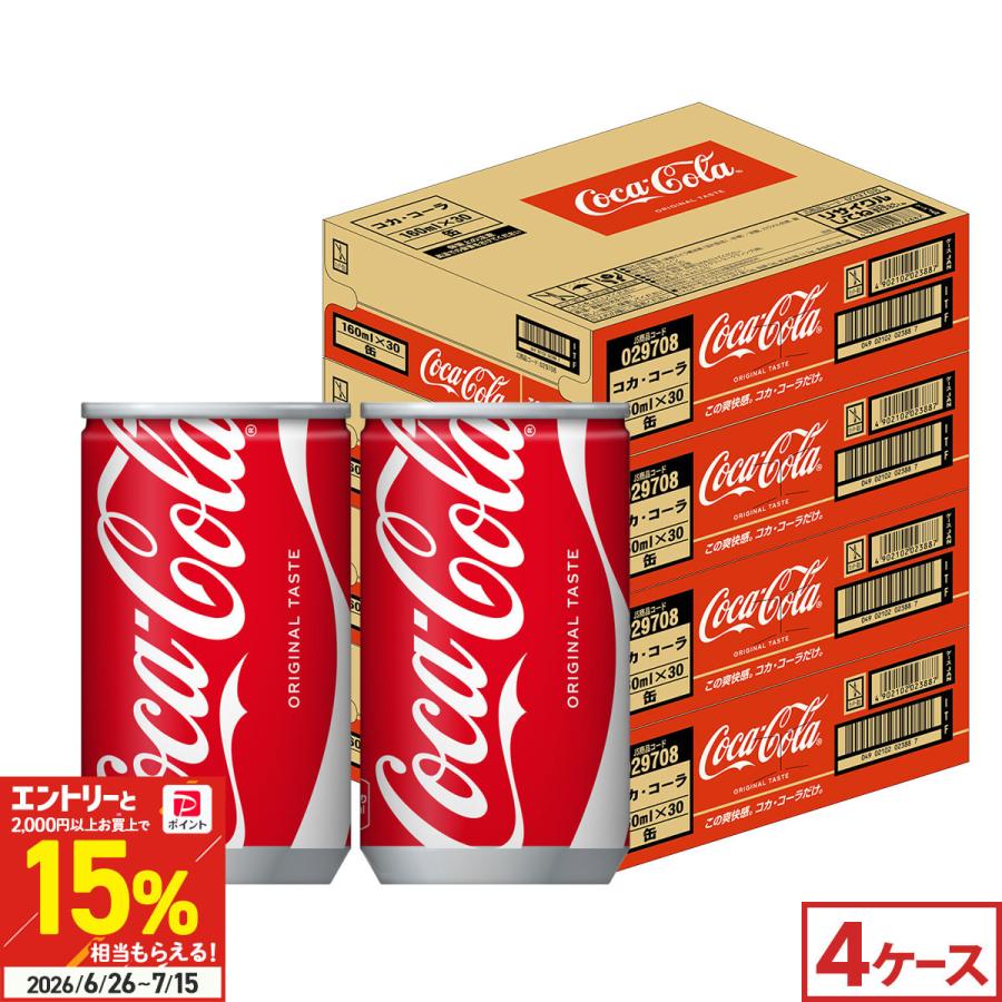 コカ・コーラ ○+15％対象○コーラ 缶 コカコーラ 160ml 30本入 4箱