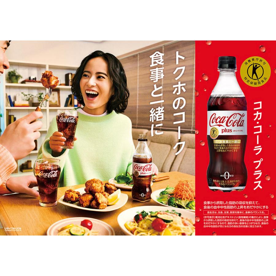 コカ・コーラ ○+15%対象○コカコーラ コカ・コーラプラス 48本(24本×2
