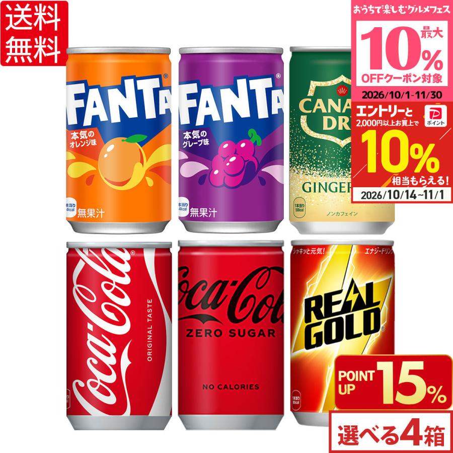 Coca Cola（コカコーラ） 炭酸 コーラ ジュース 缶 ミニ缶 160ml 30本