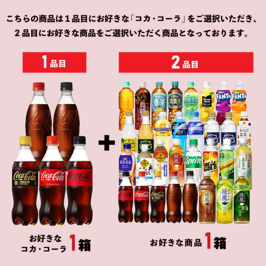 Coca Cola（コカコーラ） お茶 コーヒー ペットボトル コーラ