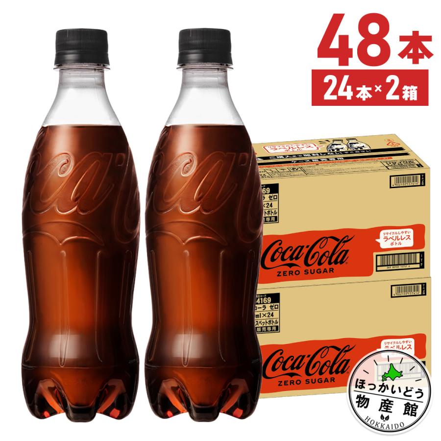 Coca Cola（コカコーラ） コカコーラゼロ コーラゼロ ペットボトル