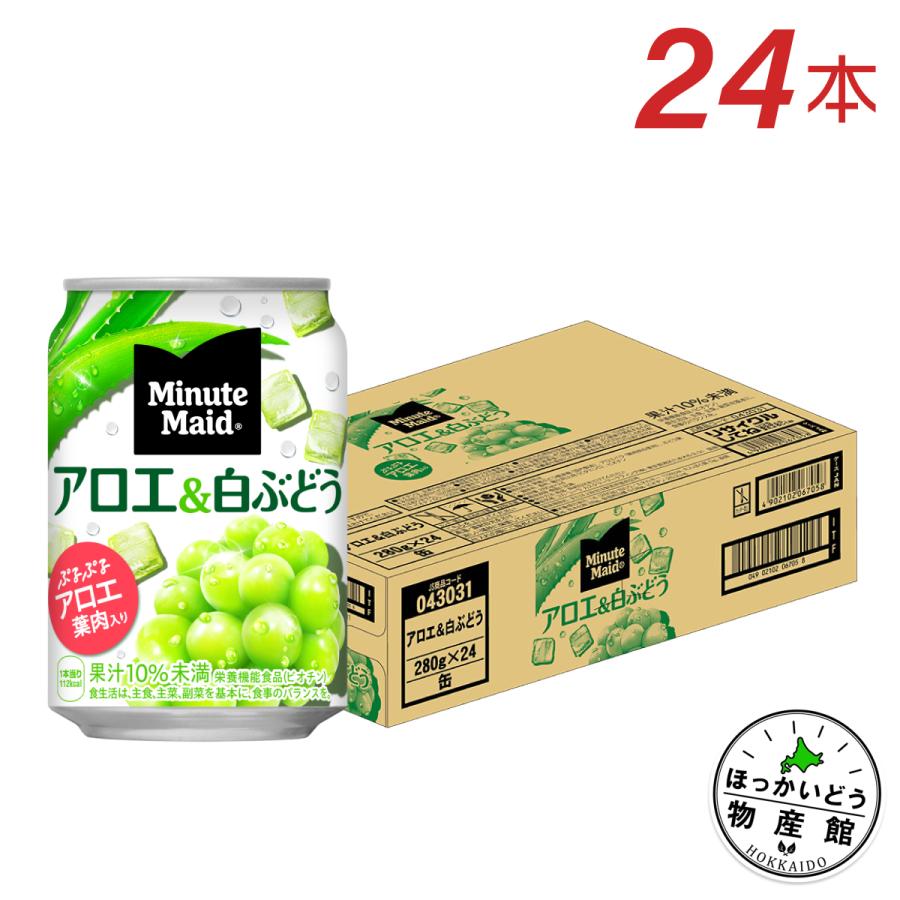 Minute Maid ジュース 缶 ミニッツメイド 朝の健康果実 アロエ&白