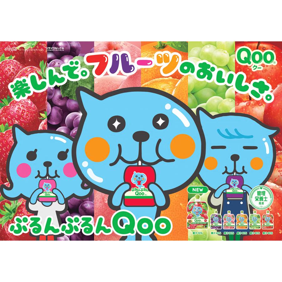 Qoo ゼリー ソフトドリンク ジュース ぷるんぷるんQooよりどり5 Qoo ゼリー ソフトドリンク ジュース ぷるんぷるんQooよりどり5