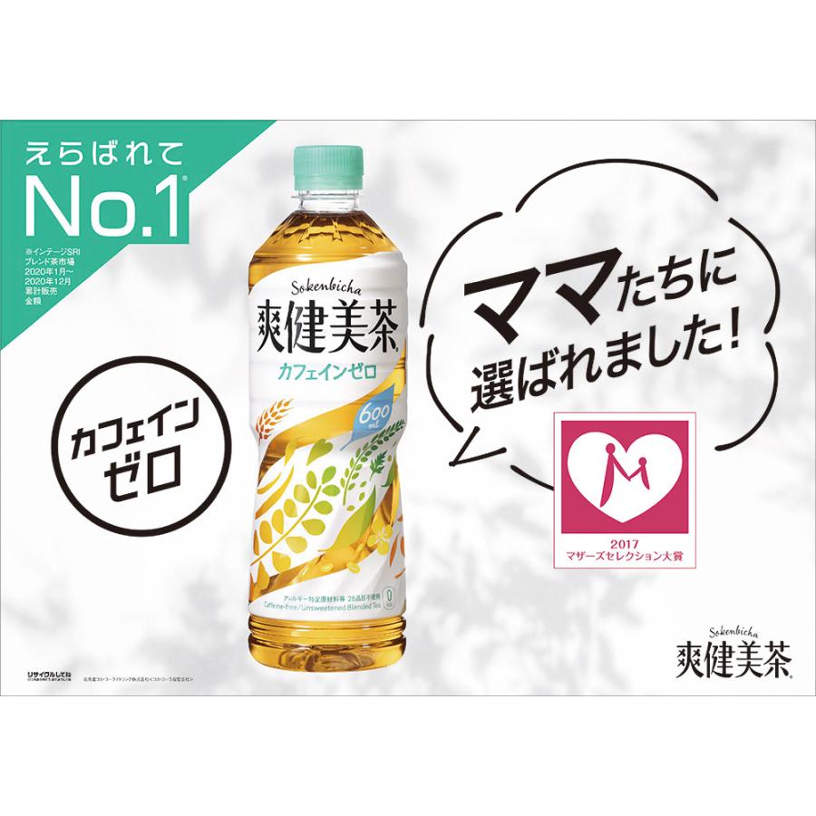 爽健美茶ページ 爽健美茶 ｜ 製品情報 ｜ 日本コカ・コーラ株式会社