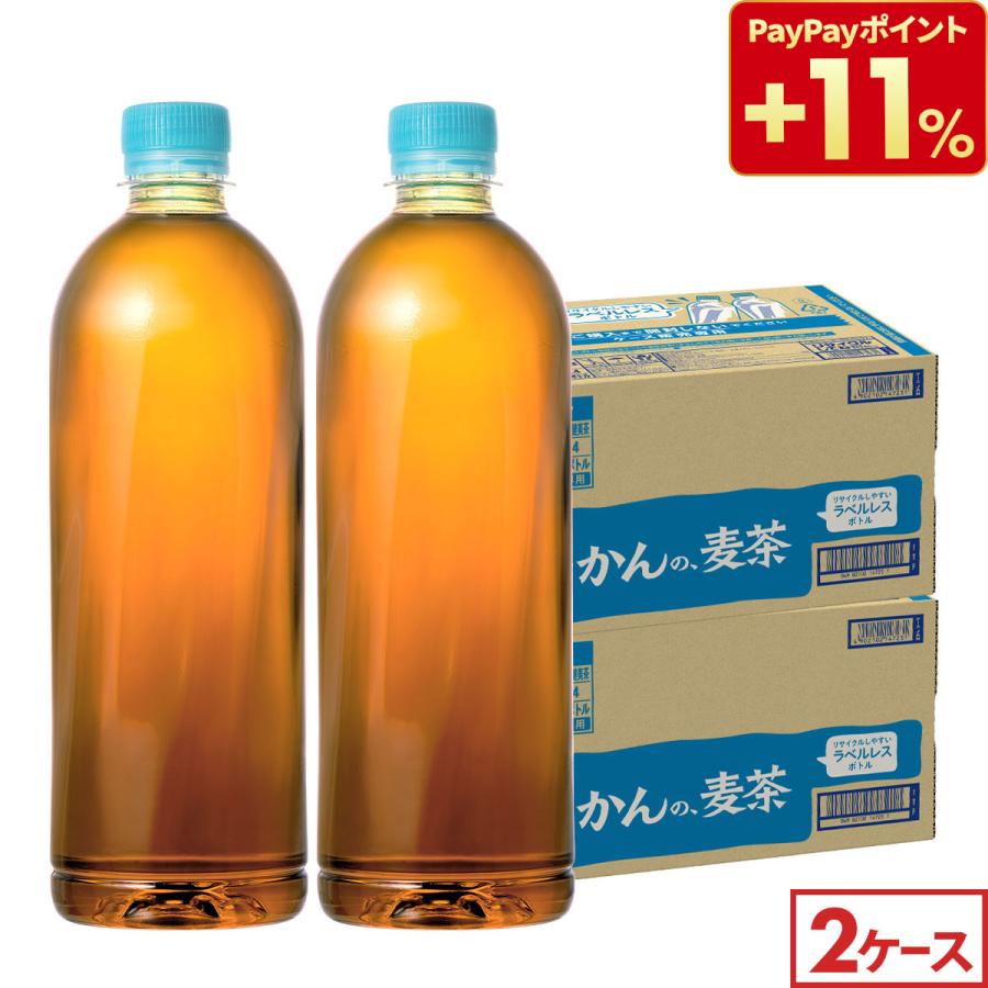 麦茶 お茶 ペットボトル やかんの麦茶 ラベルレス 48本(24本×2ケース) 650ml 爽健美茶 ノンカフェイン 飲料 大容量 箱買い まとめ買い 送料無料（Yahoo!・ほっかいどう物産館）