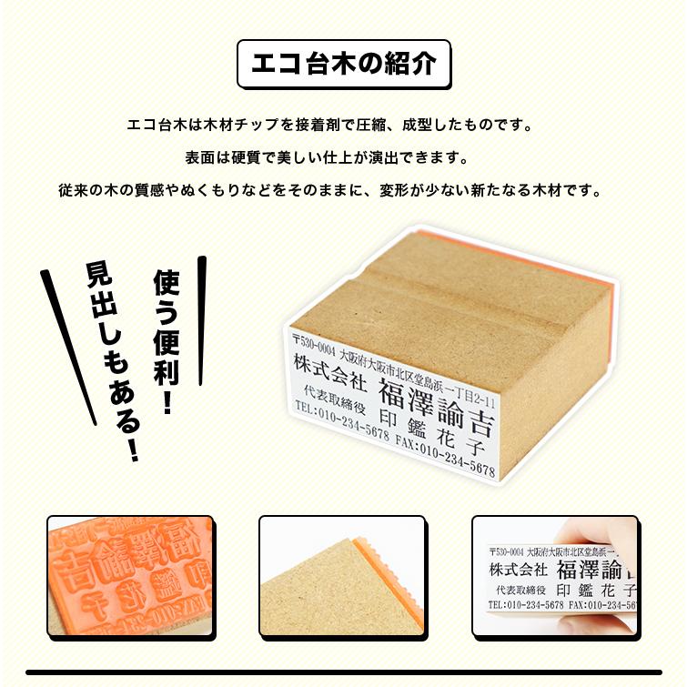 住所印 住所 会社 社名 のべ板 60mm×30mm 判子 スタンプ ゴム印鑑