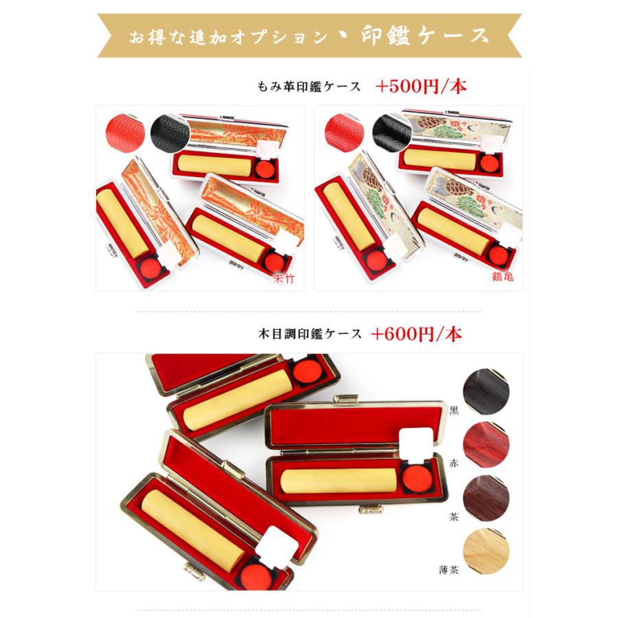 印鑑 3本セット 女性 実印・銀行印・認印 かわいい 男性 木製