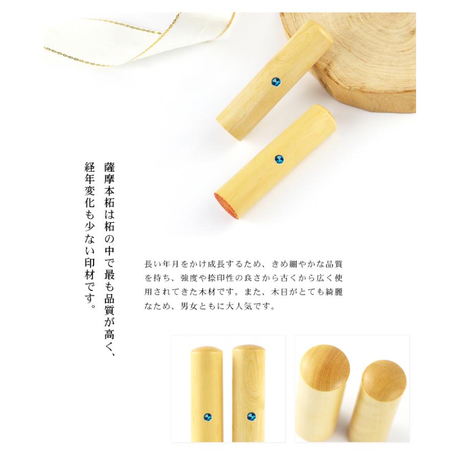 女性 実印 印鑑 かわいい 薩摩本柘 実印 銀行印 認印 印鑑 はんこ 判子 いんかん おしゃれケース付き 高品質 登録 就職祝い【薩摩本柘植  アタリ・ケース付き】