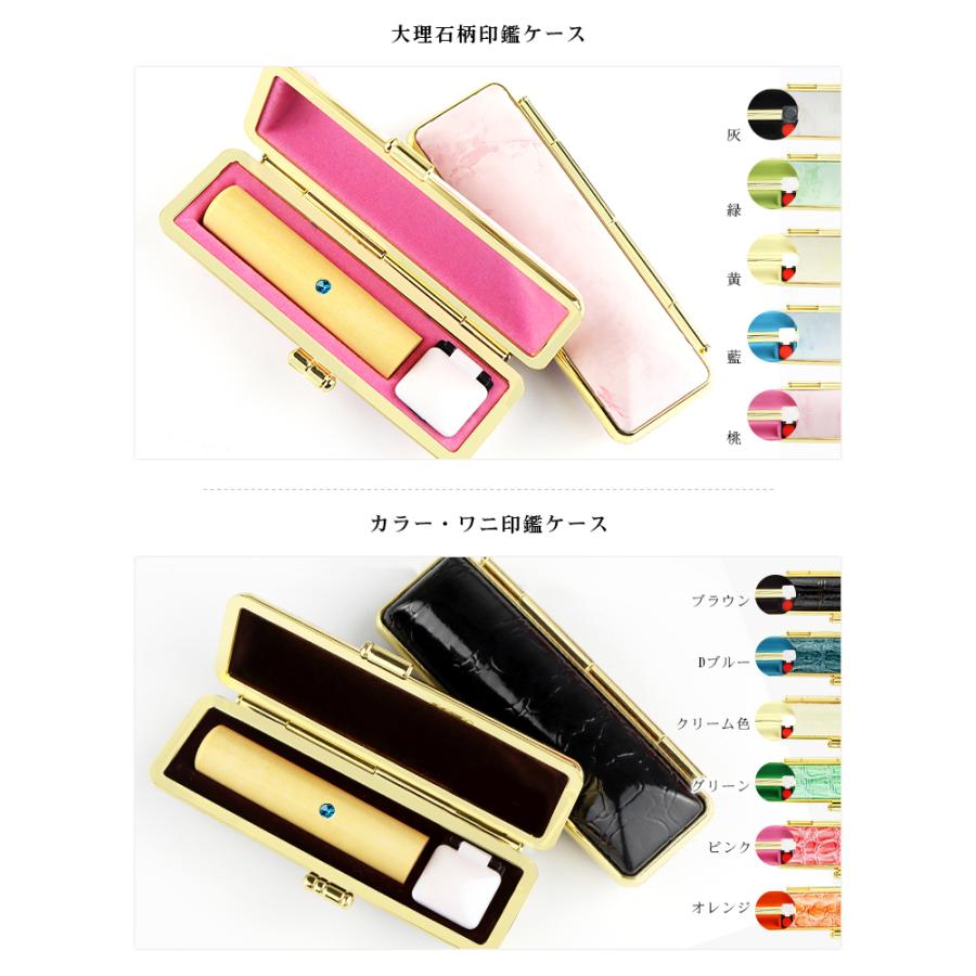 女性 実印 印鑑 かわいい 薩摩本柘 実印 銀行印 認印 印鑑 はんこ 判子 いんかん おしゃれケース付き 高品質 登録 就職祝い【薩摩本柘植  アタリ・ケース付き】
