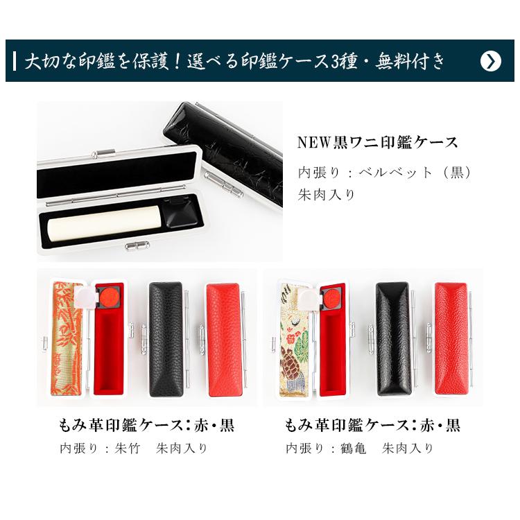 かわいい 女性 実印 印鑑 作成 アクリル樹脂 象牙調 女性 子供向け