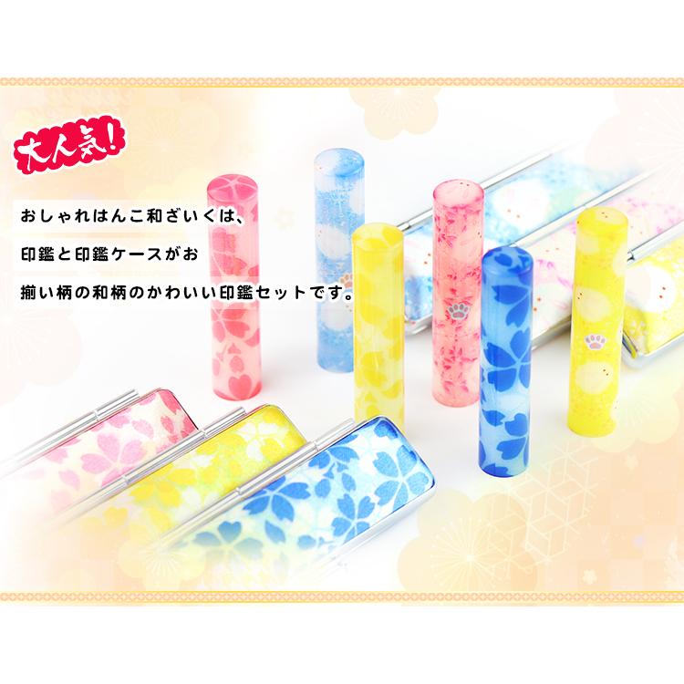女性 銀行印 印鑑 かわいい印鑑 ボリエステル 女性 子供向け 認印 銀行印 印鑑 作成 はんこ 名前 判子 和風 和ざいく印鑑12 0ｍｍ Acr 08 Jp 印鑑ケース付 Acr 08 Jp ハンコチョイス 通販 Yahoo ショッピング