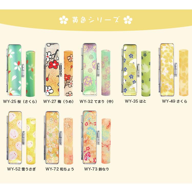 女性 銀行印 印鑑 かわいい印鑑 ボリエステル 女性 子供向け 認印 銀行印 印鑑 作成 はんこ 名前 判子 和風 和ざいく印鑑12 0ｍｍ Acr 08 Jp 印鑑ケース付 Acr 08 Jp ハンコチョイス 通販 Yahoo ショッピング