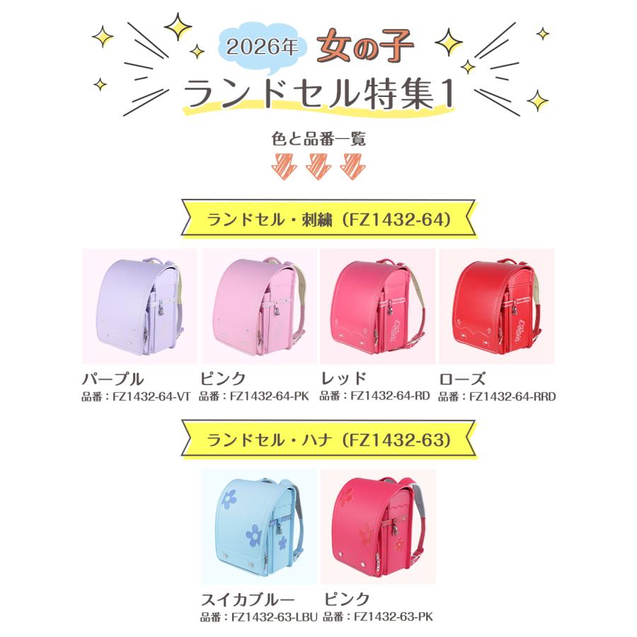 かわいい ランドセル 入学 オリジナル 限定 シンプル 大容量 軽量 軽い 