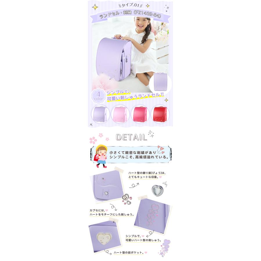かわいい ランドセル 入学 オリジナル 限定 シンプル 大容量 軽量 軽い 