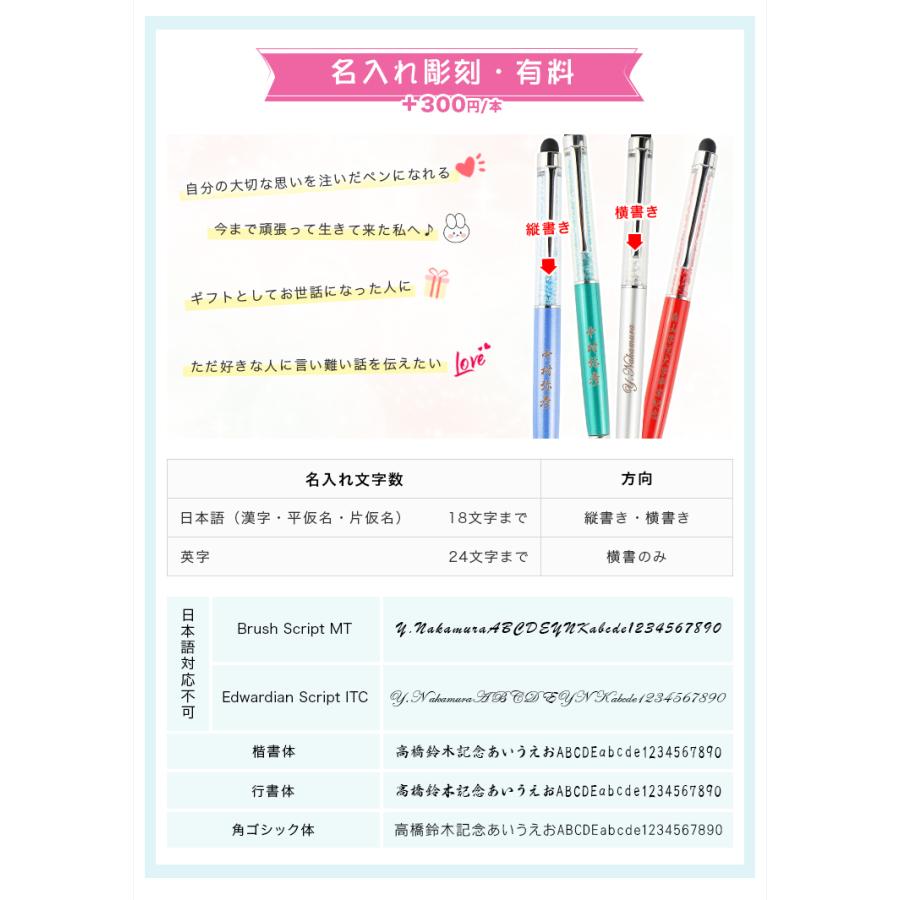 ボールペン 名入れ可能 15色 タッチペン付き 卒業記念品 卒団記念品